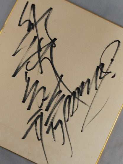 船木誠勝(パンクラス時代)