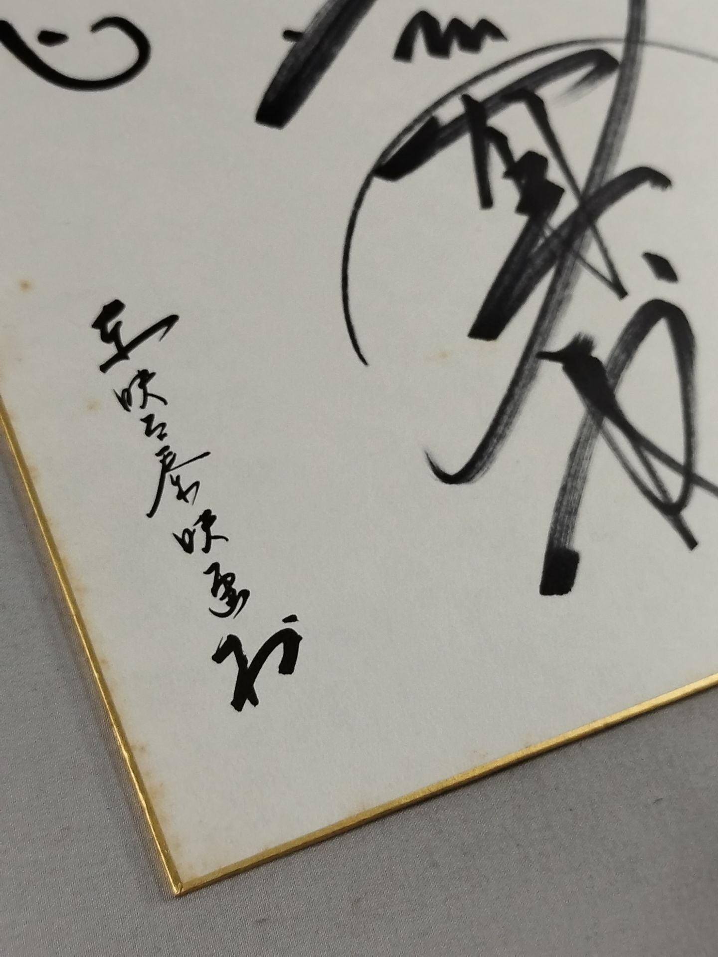 橋本真也