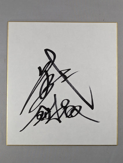 BUSHI