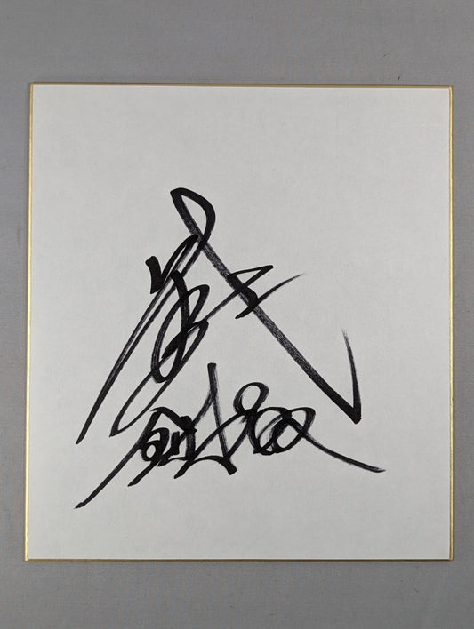 BUSHI