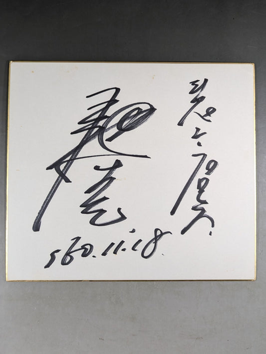 Hｉｒｏｓｈi Hase 