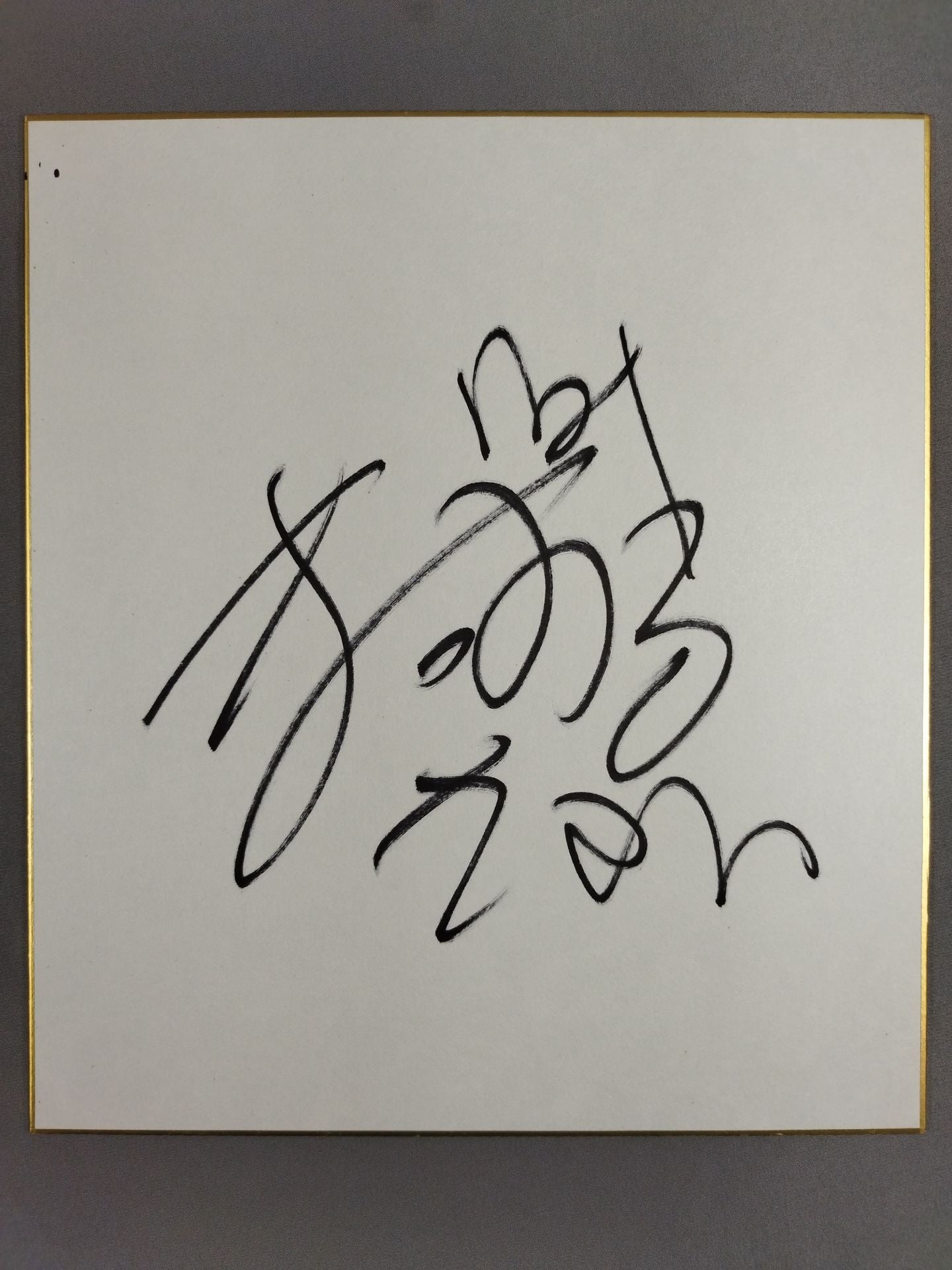 マッスル坂井
