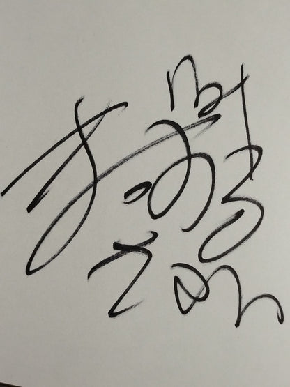 マッスル坂井