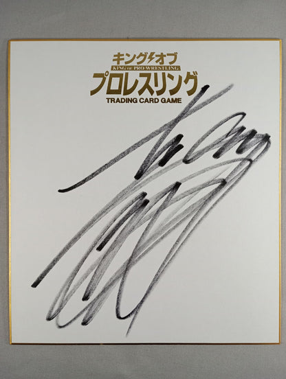 真壁刀義(キングオブプロレスリング専用色紙)