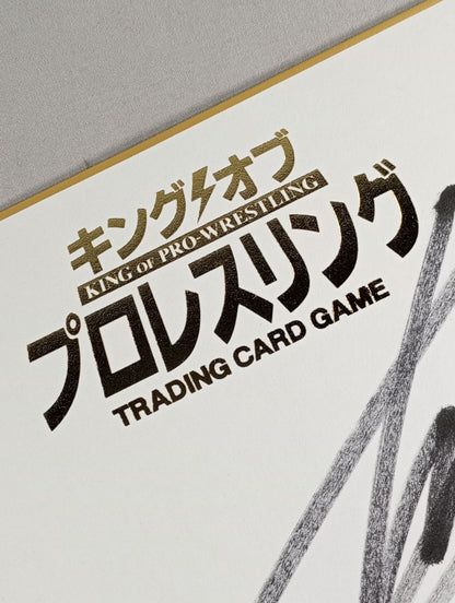 真壁刀義(キングオブプロレスリング専用色紙)