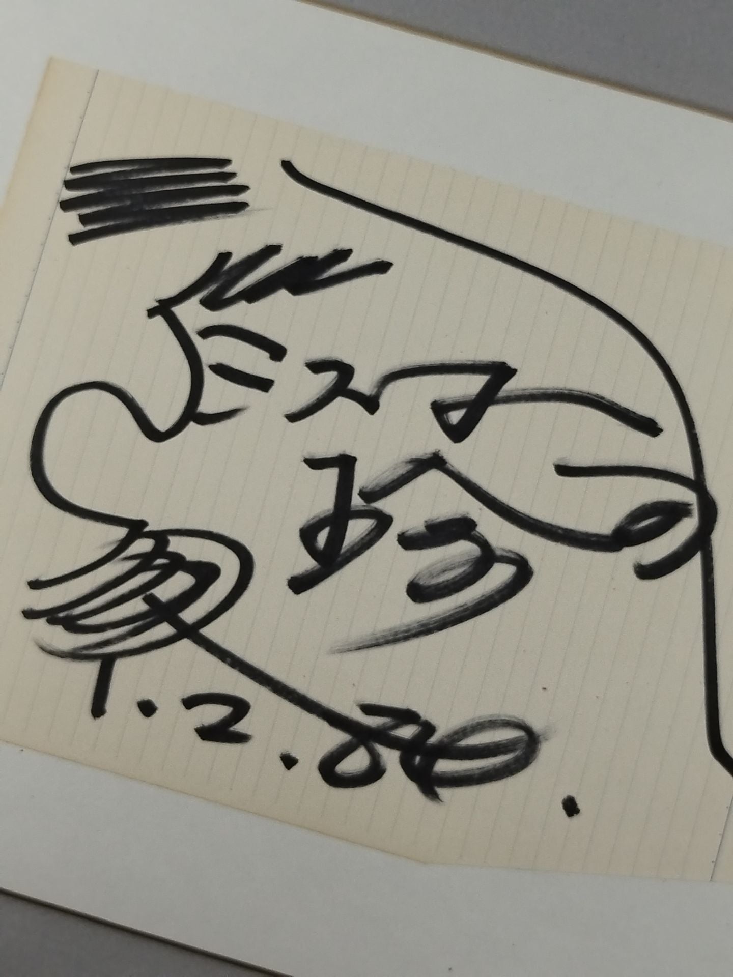 ミスター珍