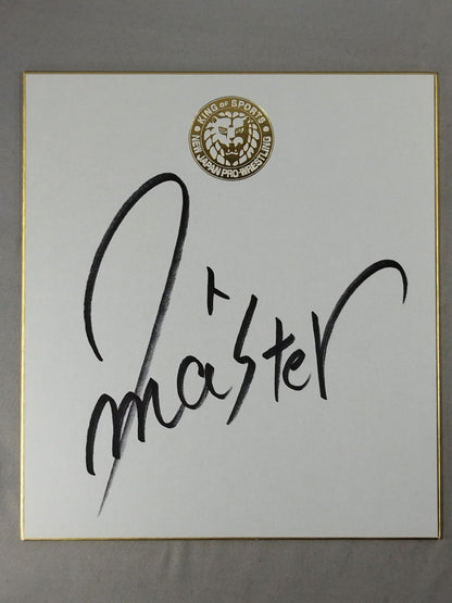 マスター・ワト(ライオンマーク色紙)