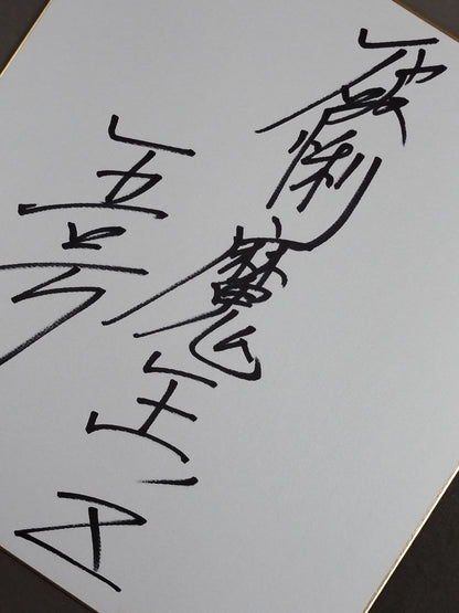 魔界5号