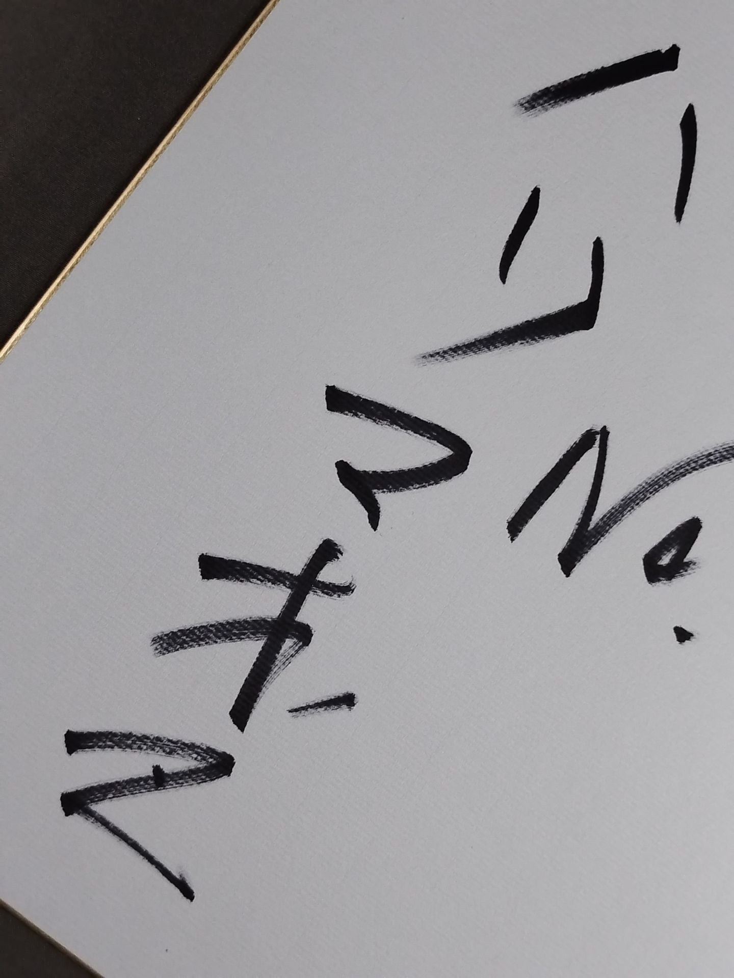 魔界4号