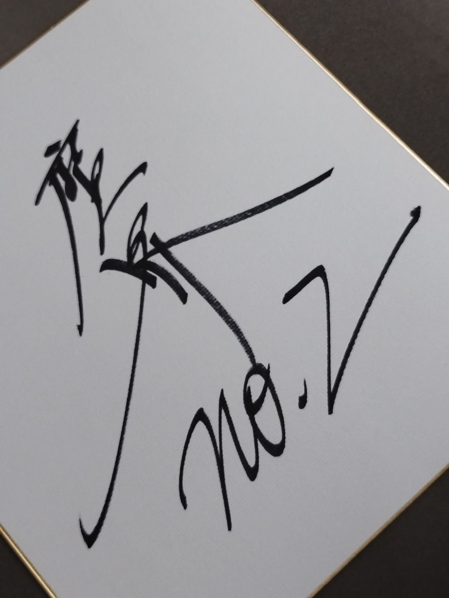 魔界2号