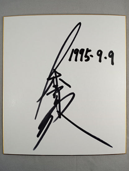山本宜久