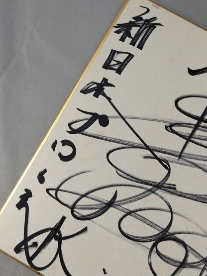 山田恵一
