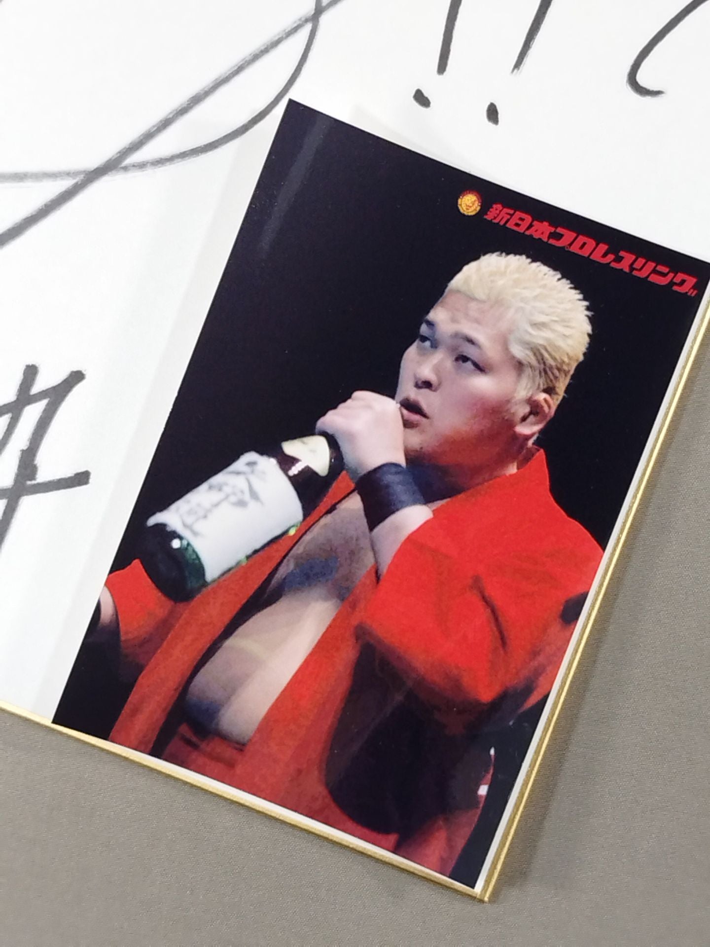 矢野通(ブロマイド貼付)