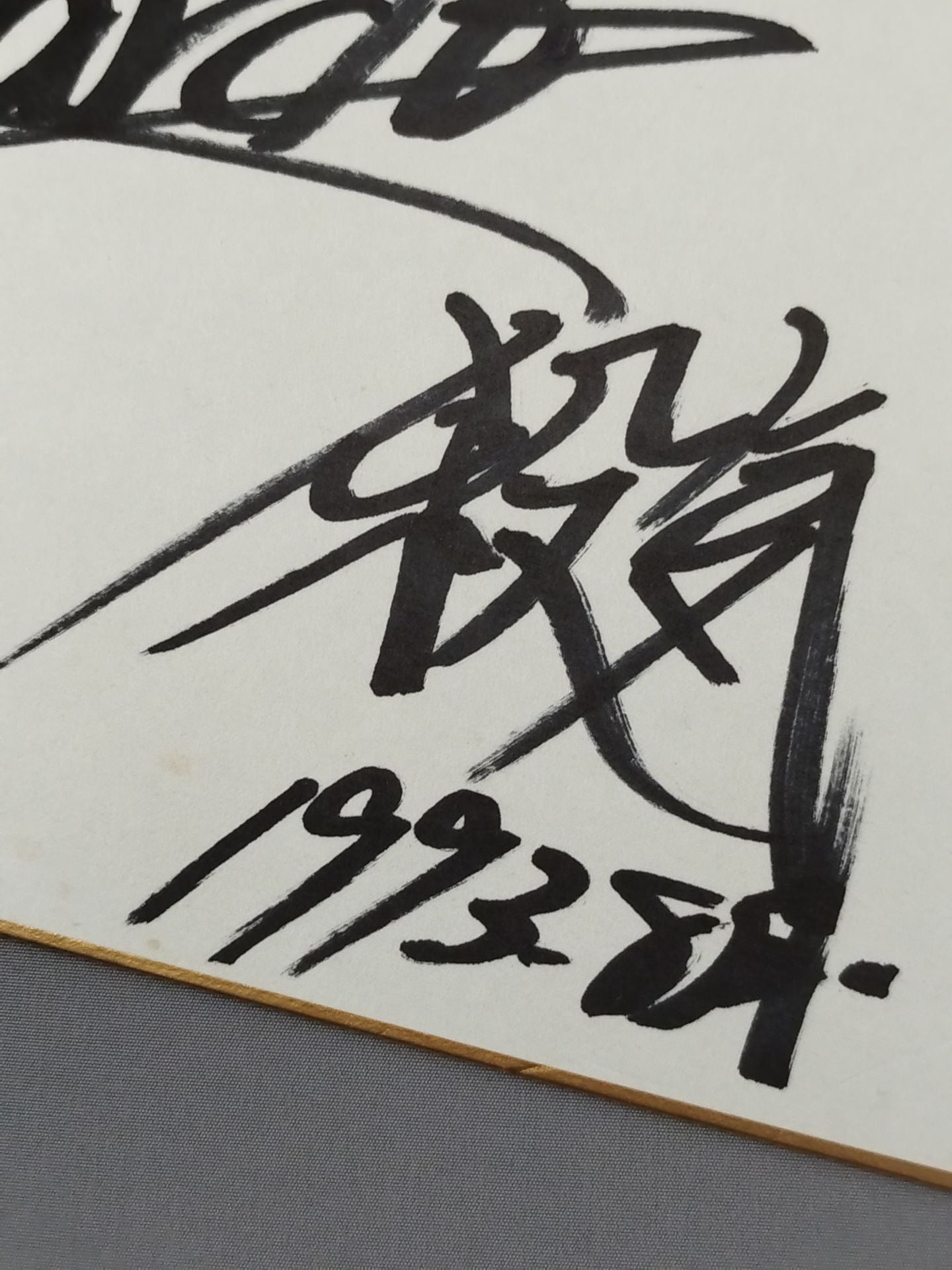 レオパルド・ネグロ(中島半蔵)