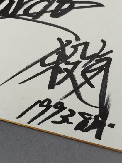レオパルド・ネグロ(中島半蔵)