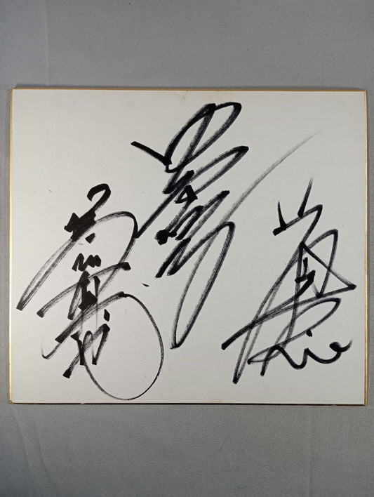 橋本真也＆中西学＆天山広吉