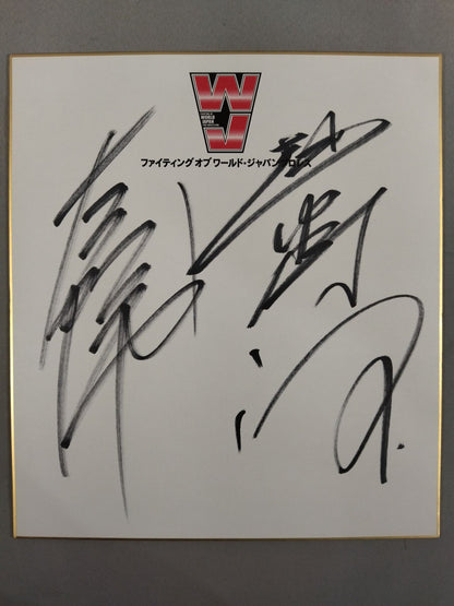 Takao Omori  & Shiro Koshinaka(WJ exclusive Shikishi ( Autograph board ) ) )