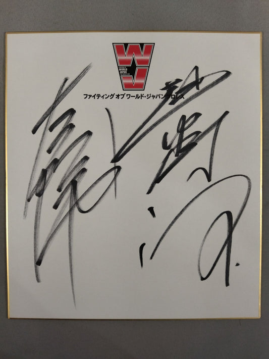 Takao Omori  & Shiro Koshinaka(WJ exclusive Shikishi ( Autograph board ) ) )
