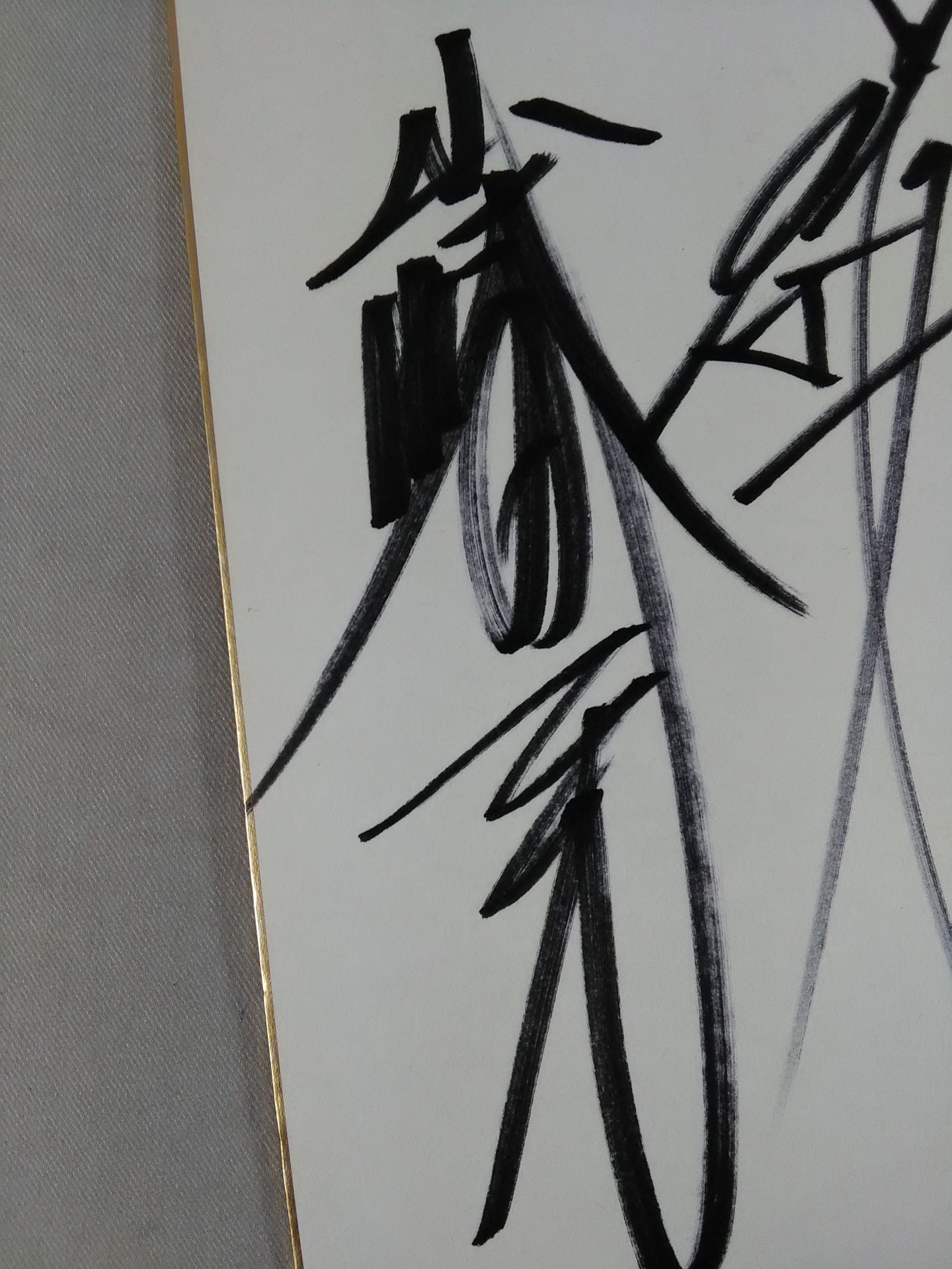 ★前高山★ 前田日明＆高田延彦＆山崎一夫