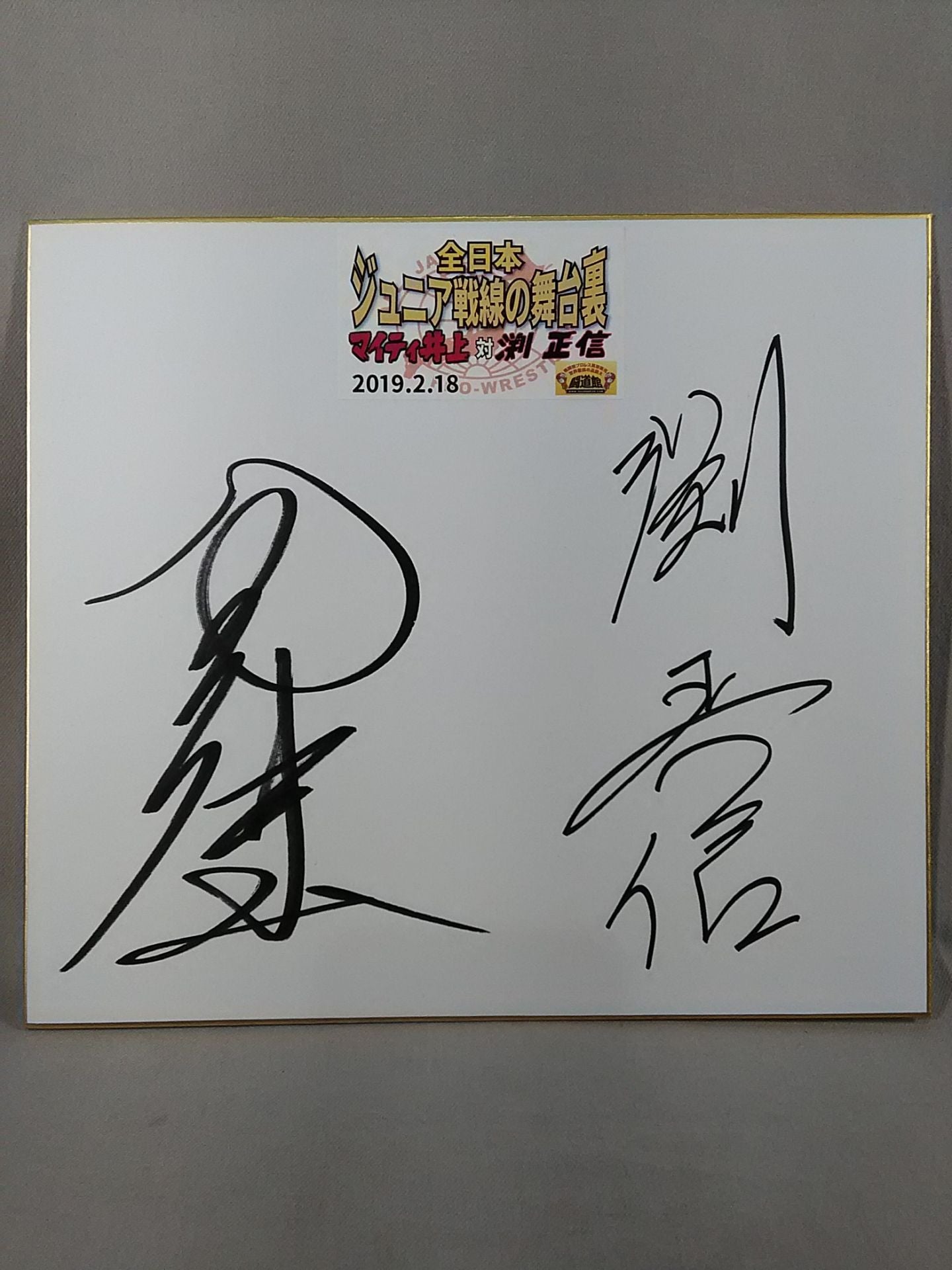 ★トークイベント記念品★マイティ井上＆渕正信