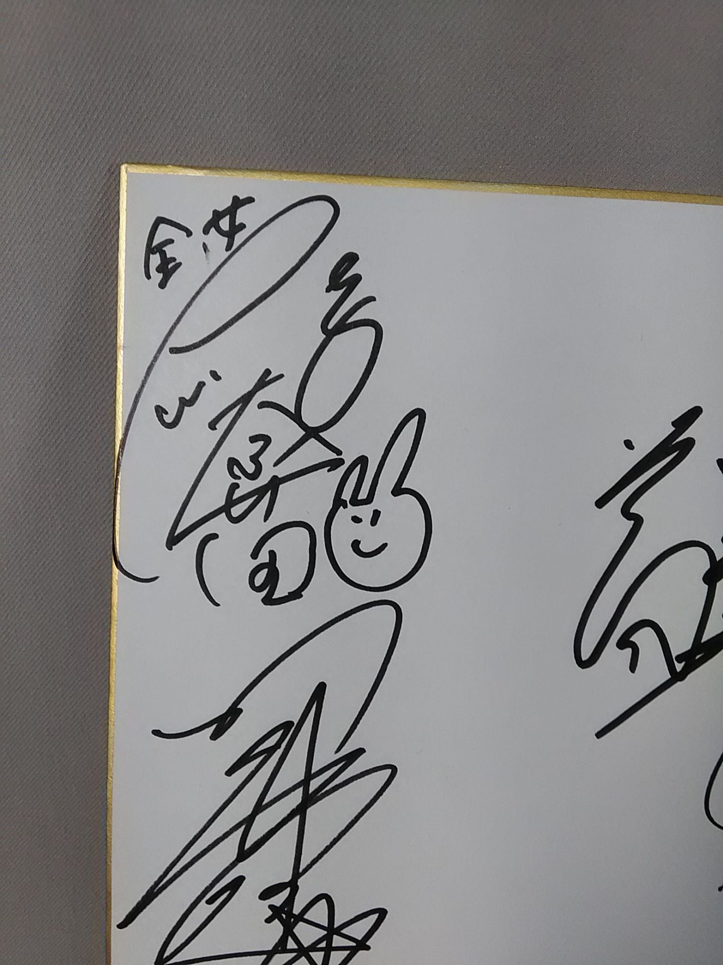 多団体 10選手寄せ書き