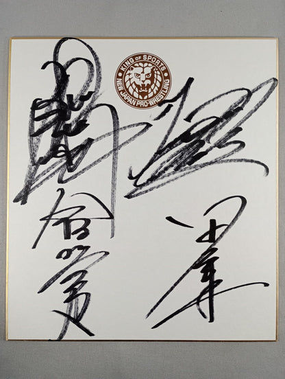 永田裕志＆4代目タイガーマスク＆飯塚高史＆田口隆祐(ライオンマーク色紙)