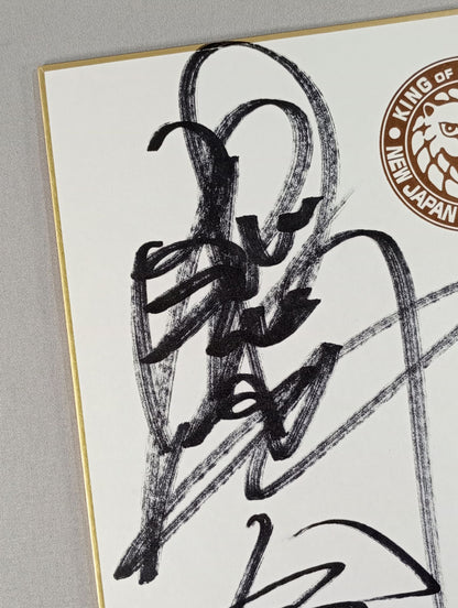 永田裕志＆4代目タイガーマスク＆飯塚高史＆田口隆祐(ライオンマーク色紙)