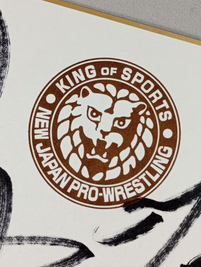 永田裕志＆4代目タイガーマスク＆飯塚高史＆田口隆祐(ライオンマーク色紙)