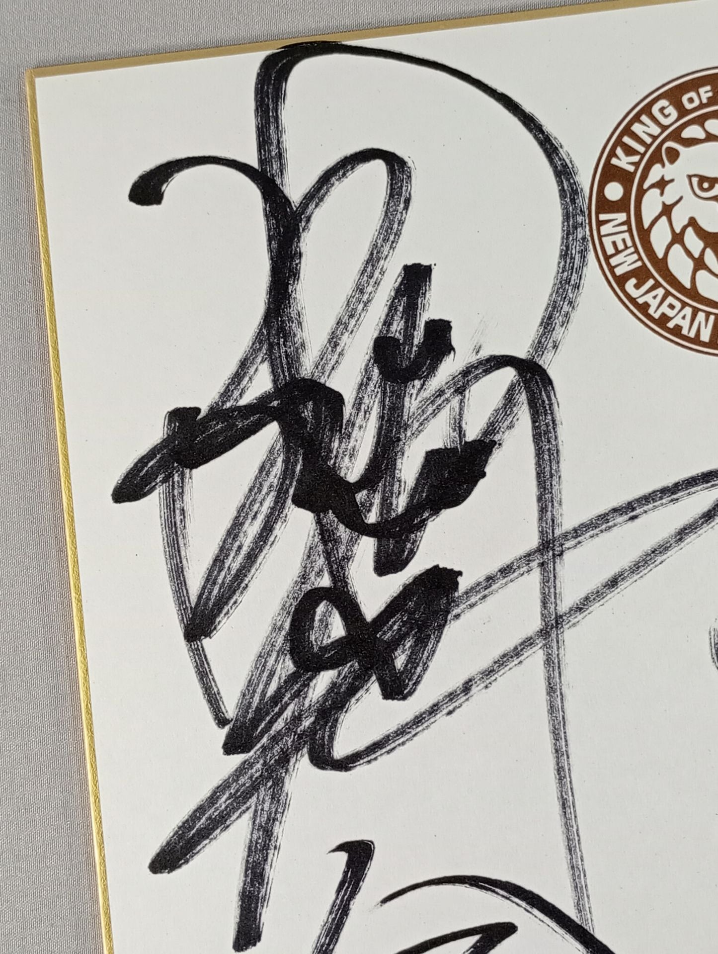 永田裕志＆4代目タイガーマスク＆飯塚高史＆田口隆祐(ライオンマーク色紙)