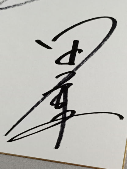 永田裕志＆4代目タイガーマスク＆飯塚高史＆田口隆祐(ライオンマーク色紙)