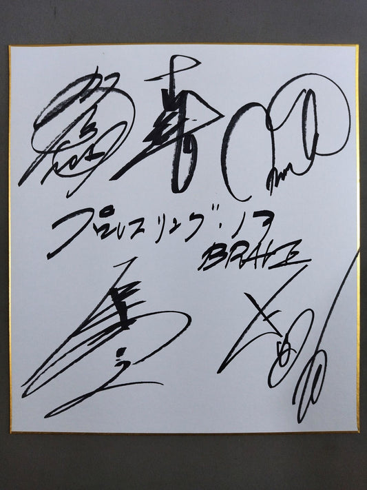 ★BRAVE★ Naomichi Marufuji & Takeshi Morishima  & Muhammad Yone & Taiji Ishimori  & Atsushi Kotoge