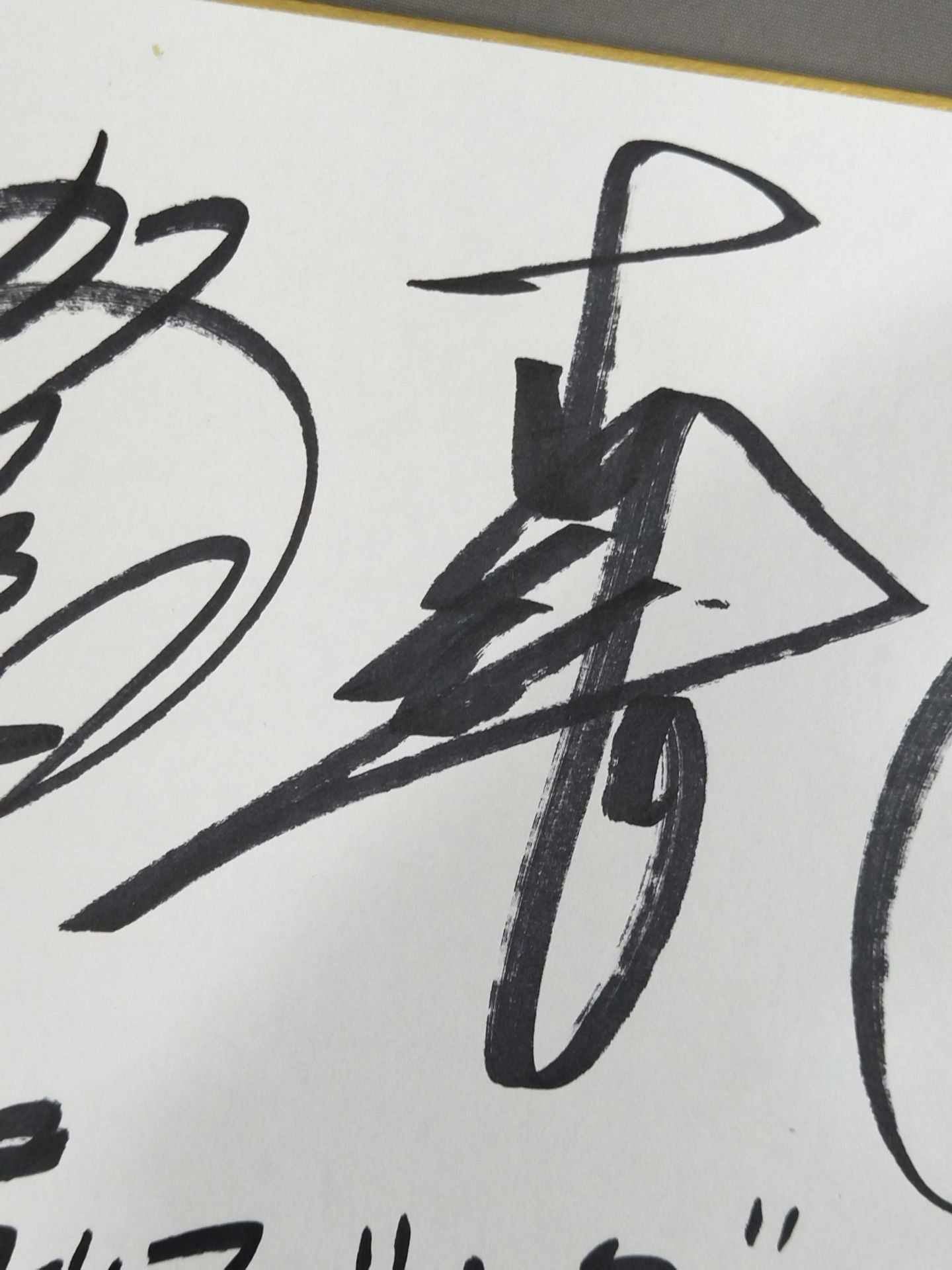 ★BRAVE★ Naomichi Marufuji & Takeshi Morishima  & Muhammad Yone & Taiji Ishimori  & Atsushi Kotoge