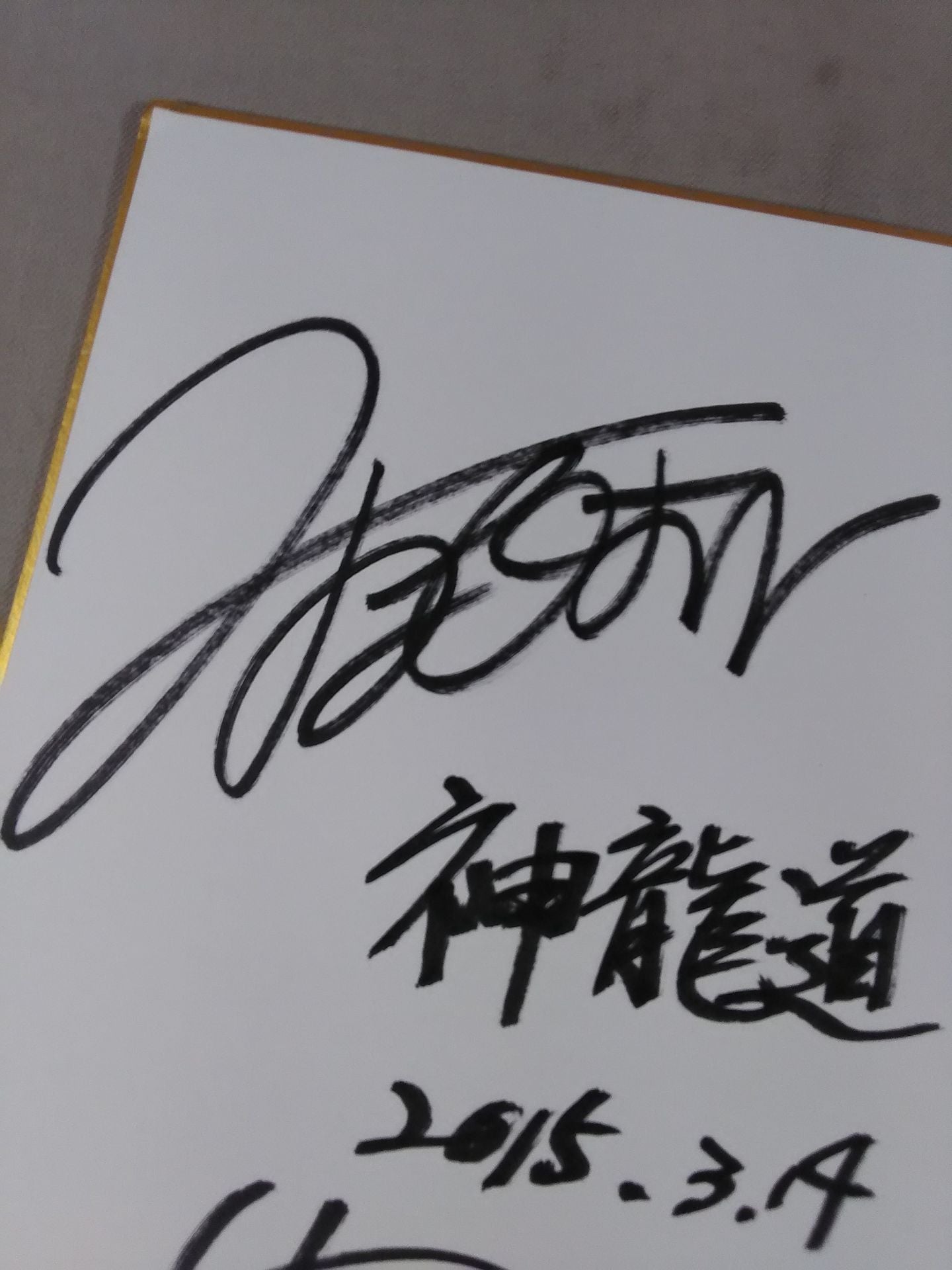 ZERO1 4選手寄せ書き