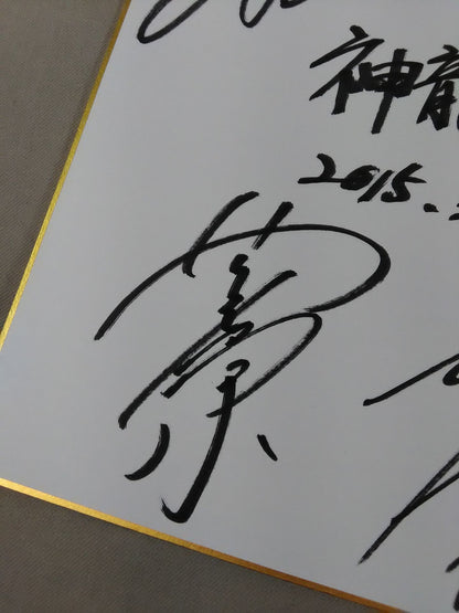 ZERO1 4選手寄せ書き