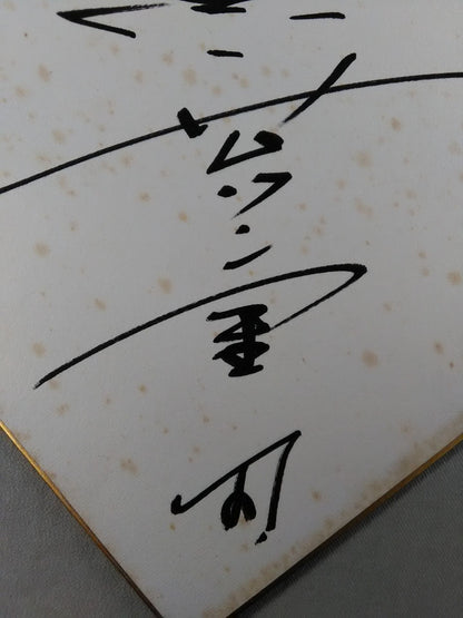 Akihisa Takachiho & Samson Kutswada
