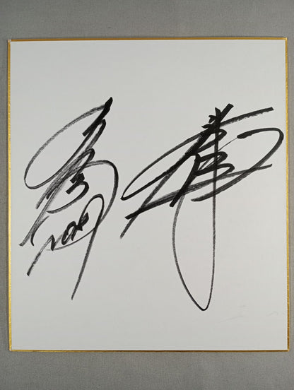 丸藤正道＆秋山準