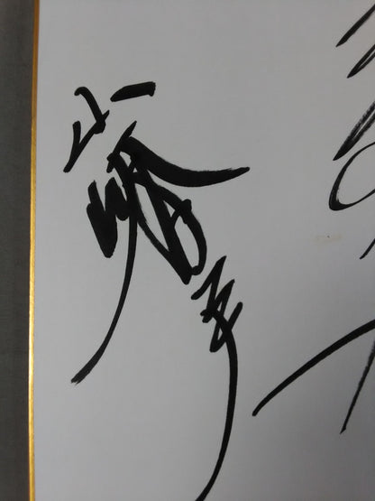 前田日明＆藤原喜明＆山崎一夫