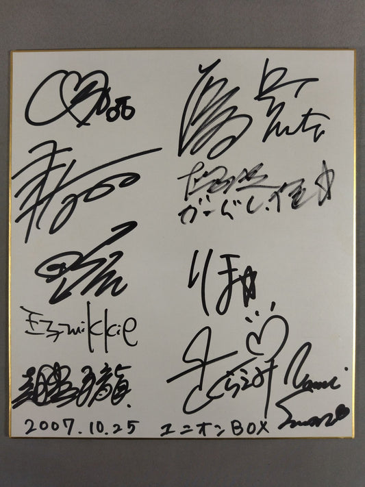 ★ユニオンBOX★ 2007年10月25日参戦全選手寄せ書き