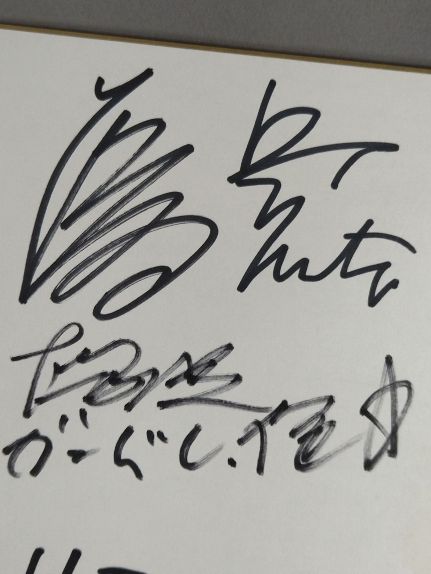 ★ユニオンBOX★ 2007年10月25日参戦全選手寄せ書き