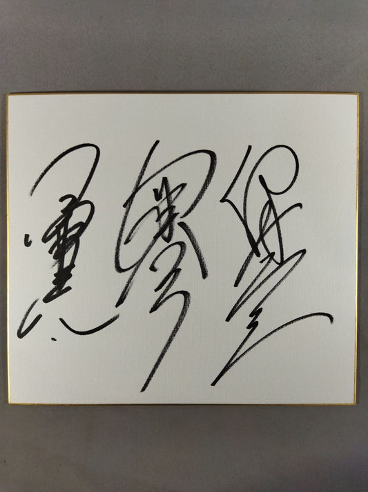 Kenta Kobashi  & Daisuke Hashimoto&Ryuji Ito