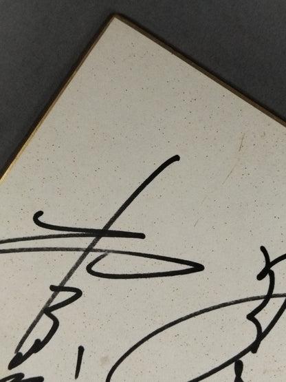 Yumitsu Miyato & Yoji Anjo & Tatsuo Nakano