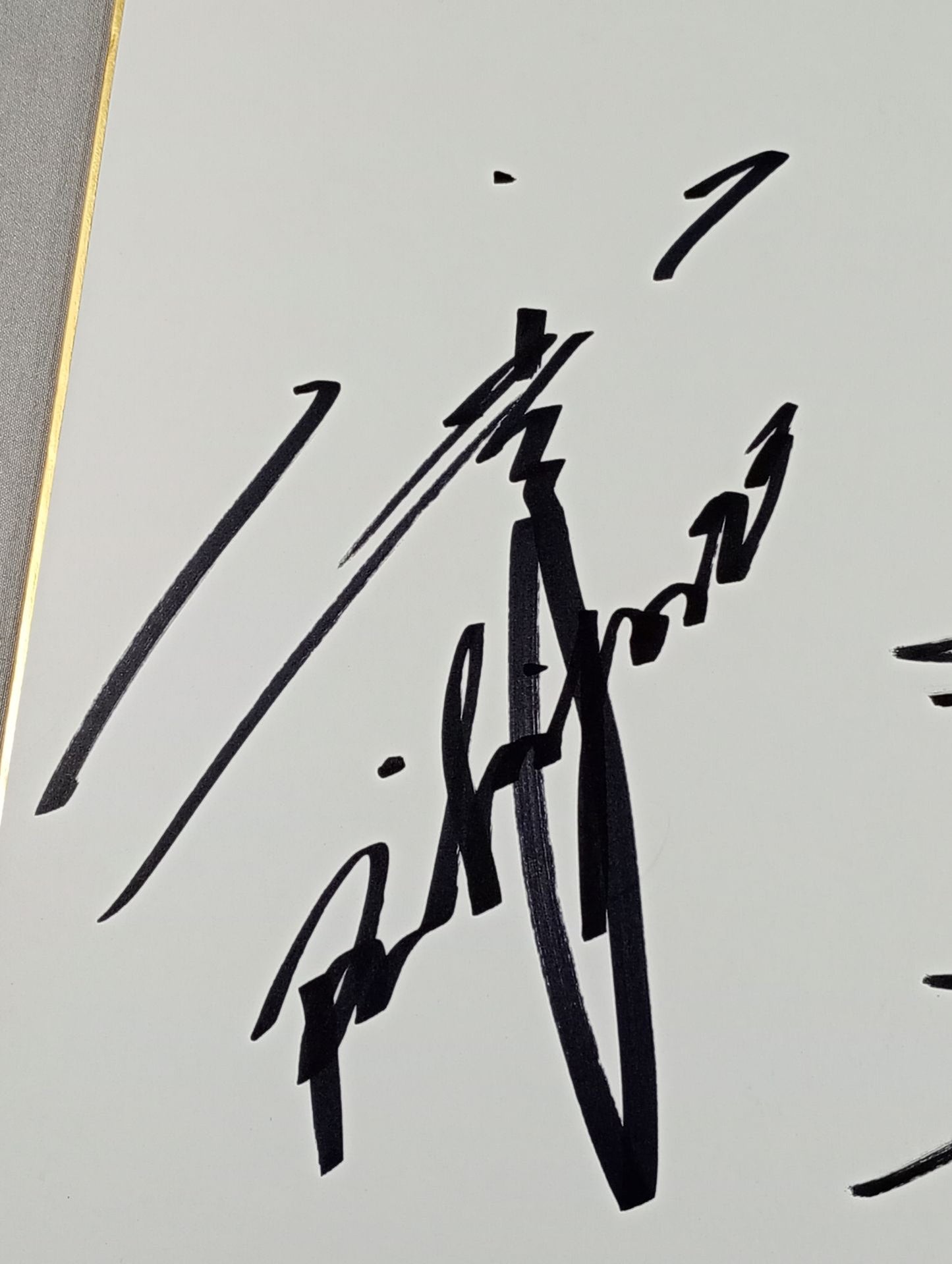 石井智宏＆永田裕志