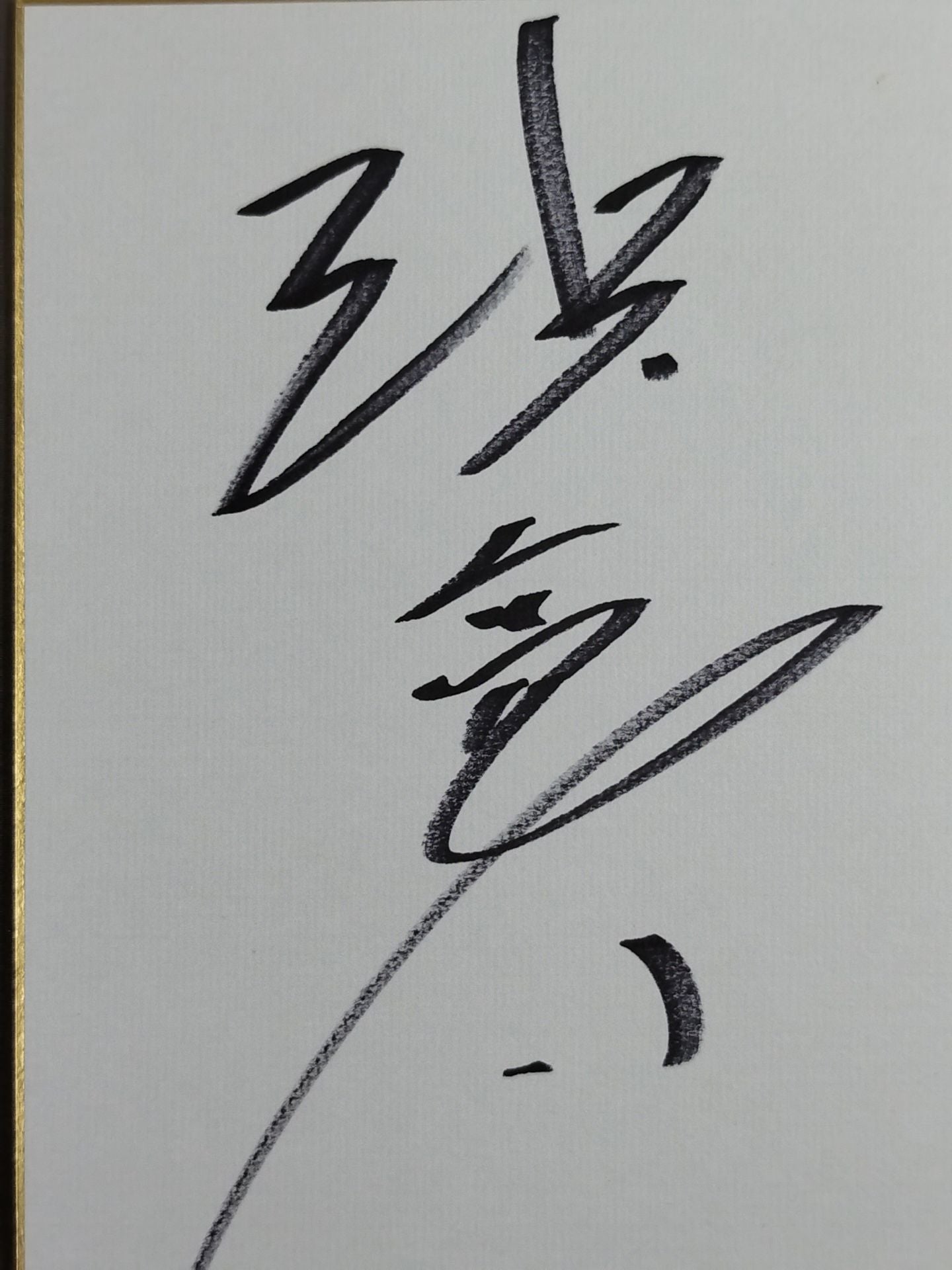 Ryota Hama  & Muto Keiji