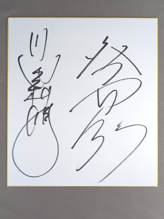 Toshiaki Kawada & Shinjiro Otani