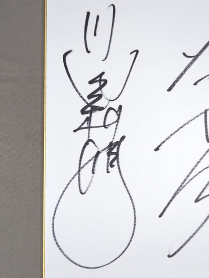 川田利明＆大谷晋二郎