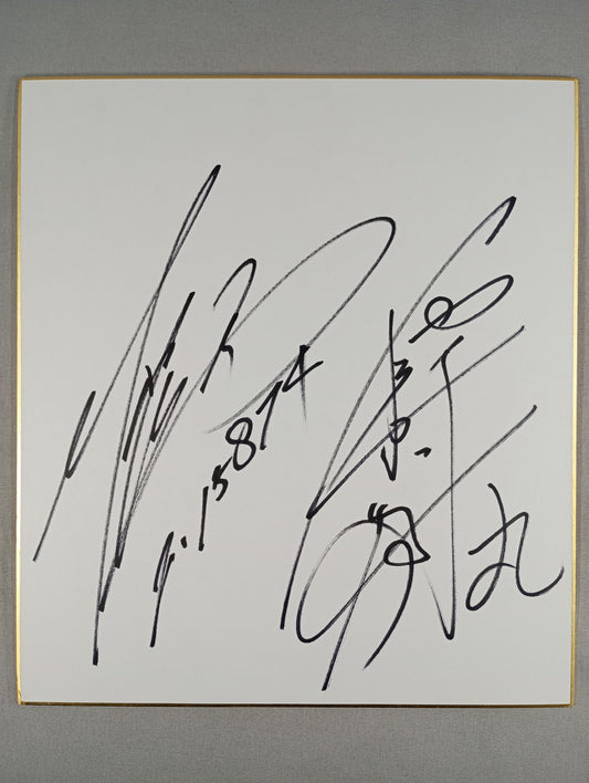 日高郁人＆田中将斗