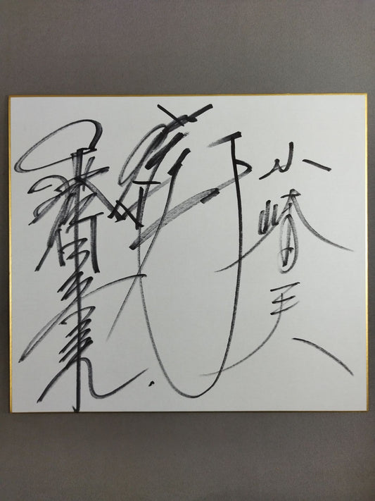 藤田和之＆前田日明＆山崎一夫