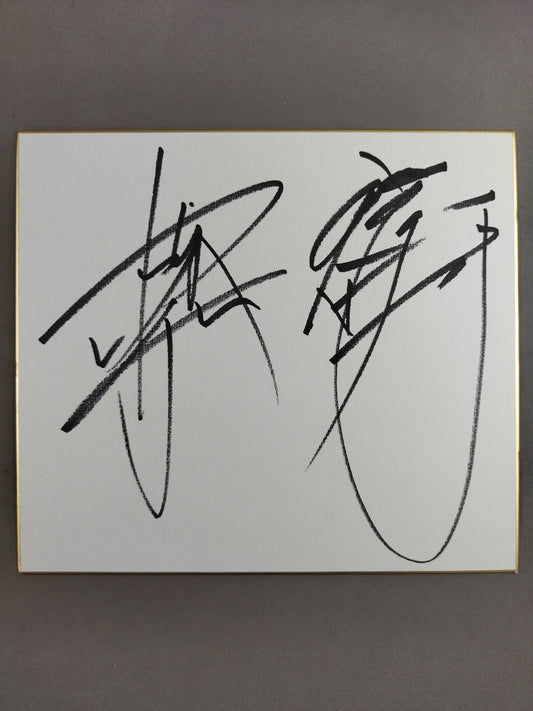 蝶野正洋＆前田日明