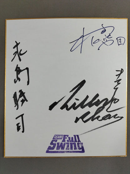 キラー・カーン＆永島勝司＆本間キッド(や団)