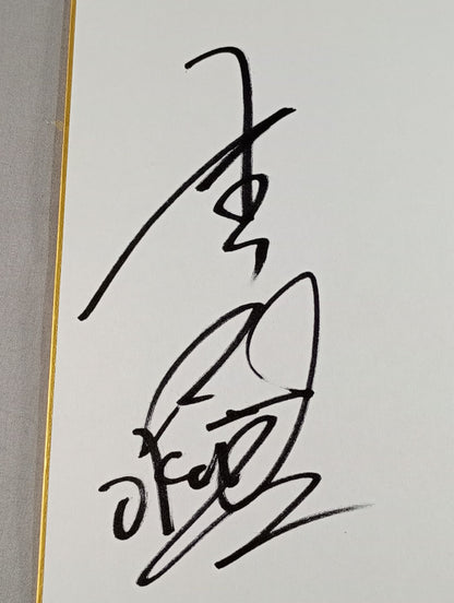 OKUMURA(オクムラ)＆バルバロ・カベルナリオ(キングオブプロレスリング専用色紙)